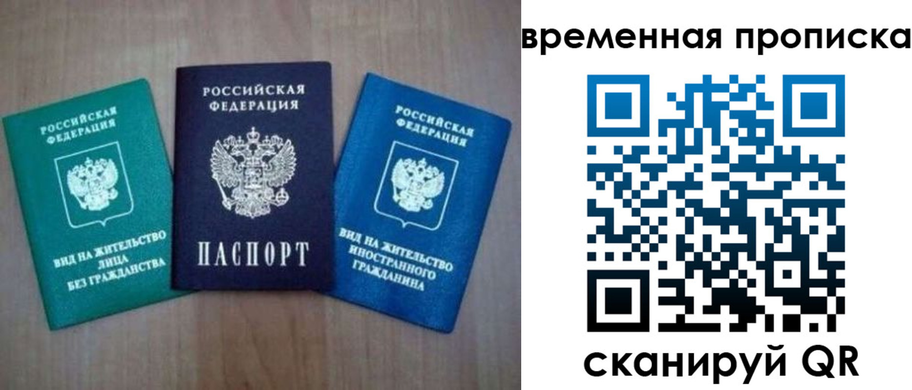 прописка иностранных граждан в Называевске