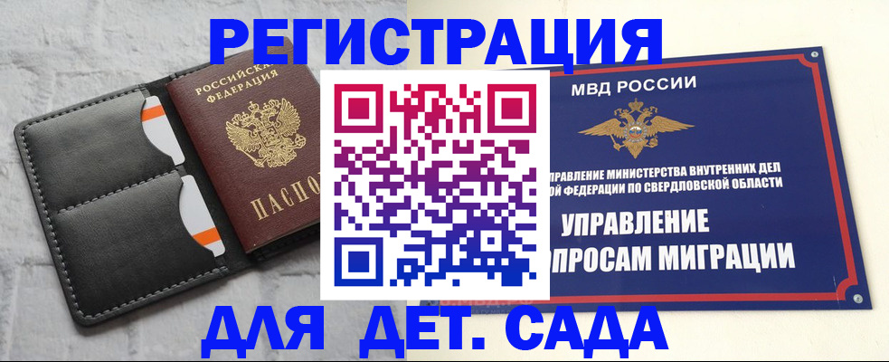 временная регистрация законно в Называевске