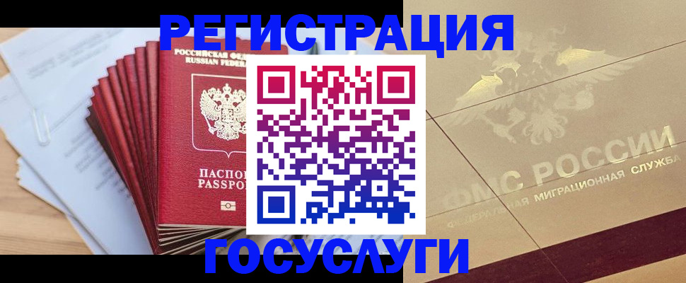 временная регистрация гарантия в Называевске